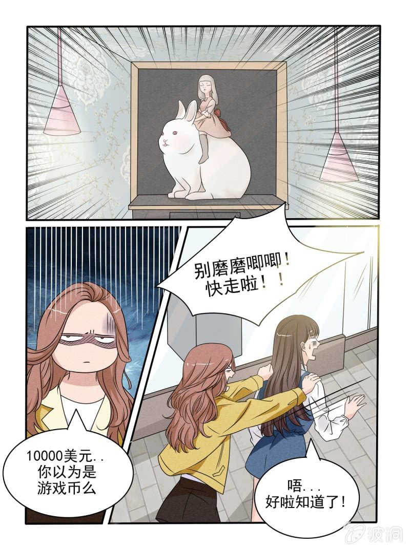 幸运变装签漫画,第39话2图