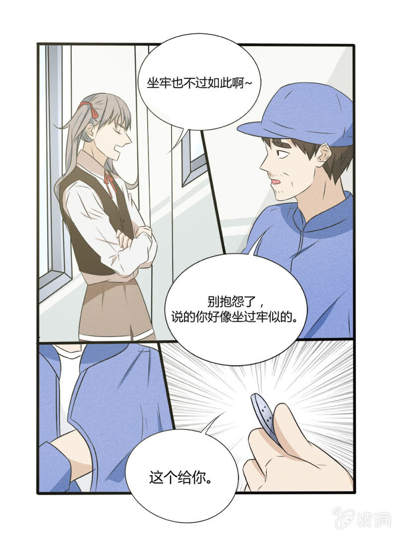 幸运变形生存整合包漫画,第11话1图