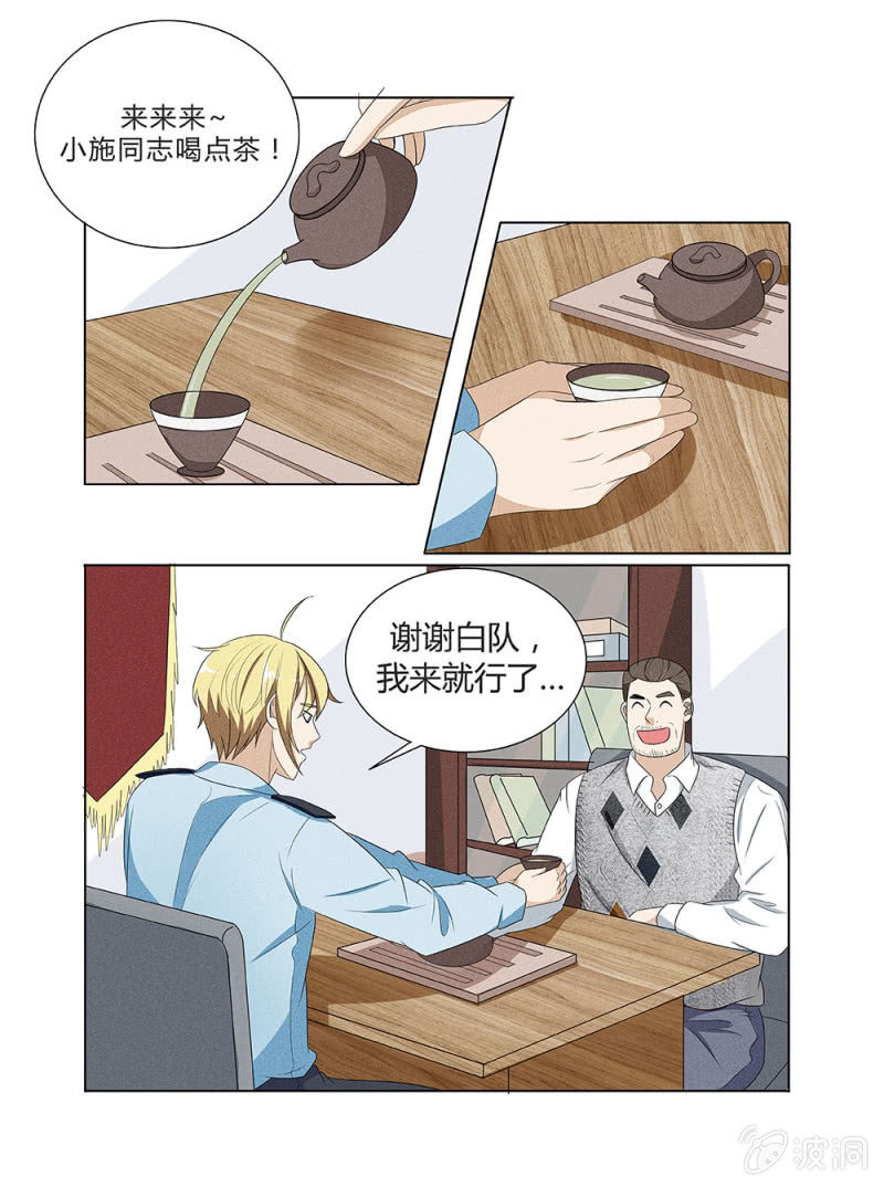 幸运变装签漫画,第4话2图