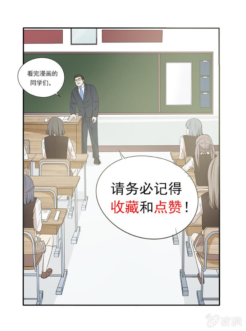 幸运变装签漫画,第9话1图