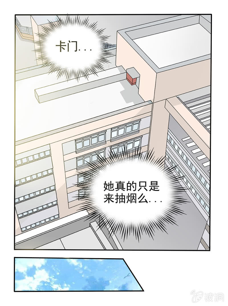 幸运的奔奔漫画,第21话2图