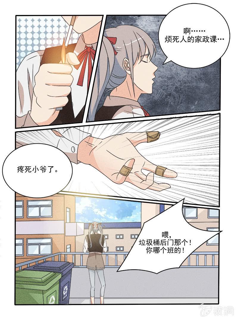 幸运草图片漫画,第34话2图