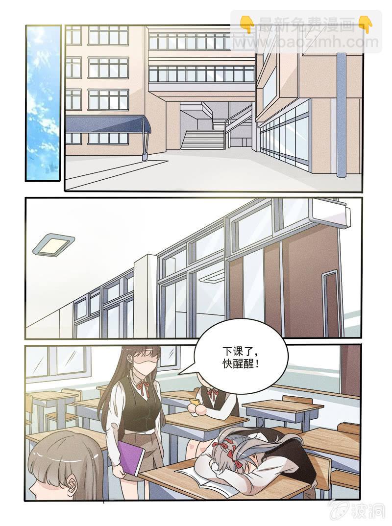 幸运变装视频漫画,第33话2图