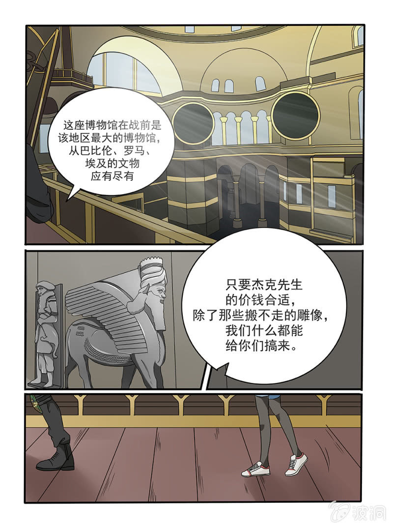 幸运钥匙电影完整版漫画,第21话1图