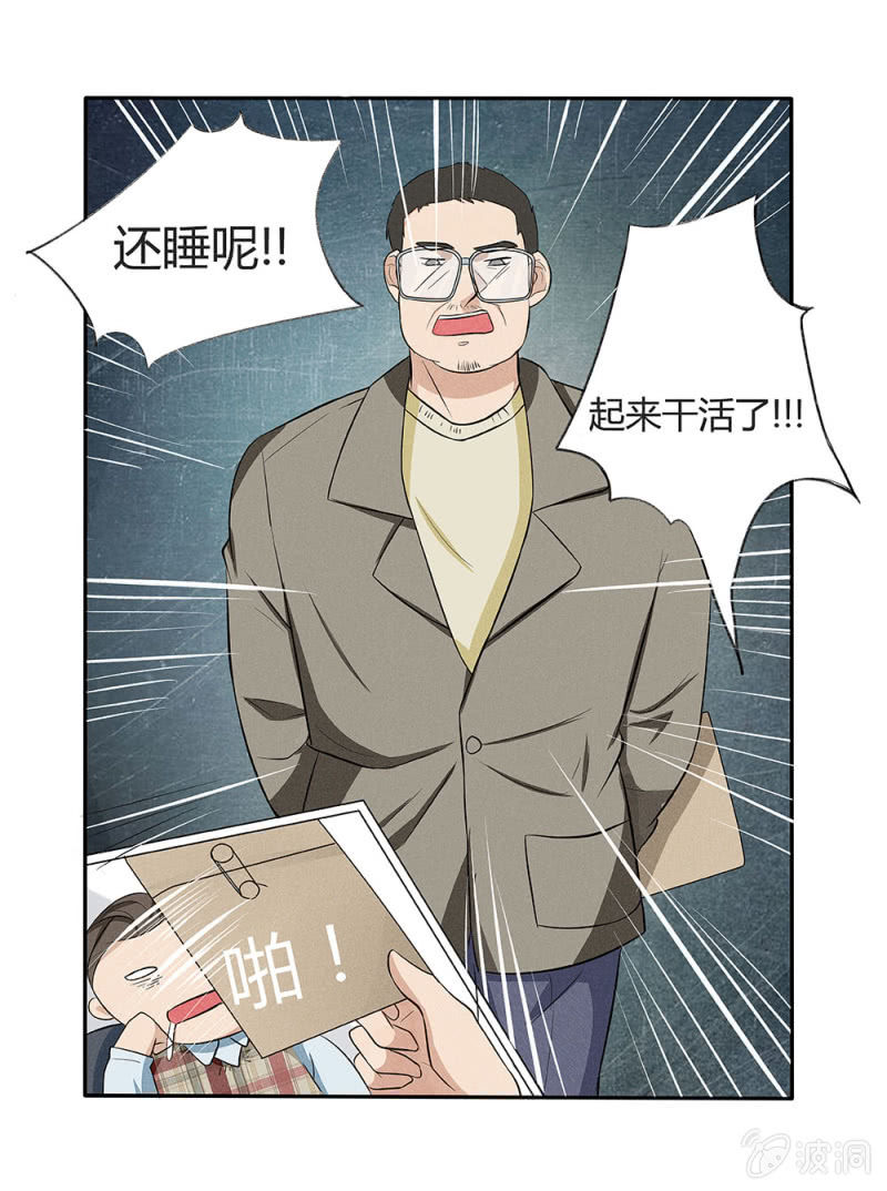 幸运贩卖机漫画,第3话2图