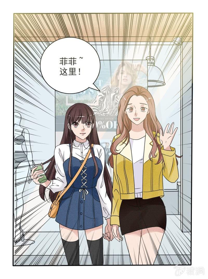 幸运星追剧漫画,第38话2图