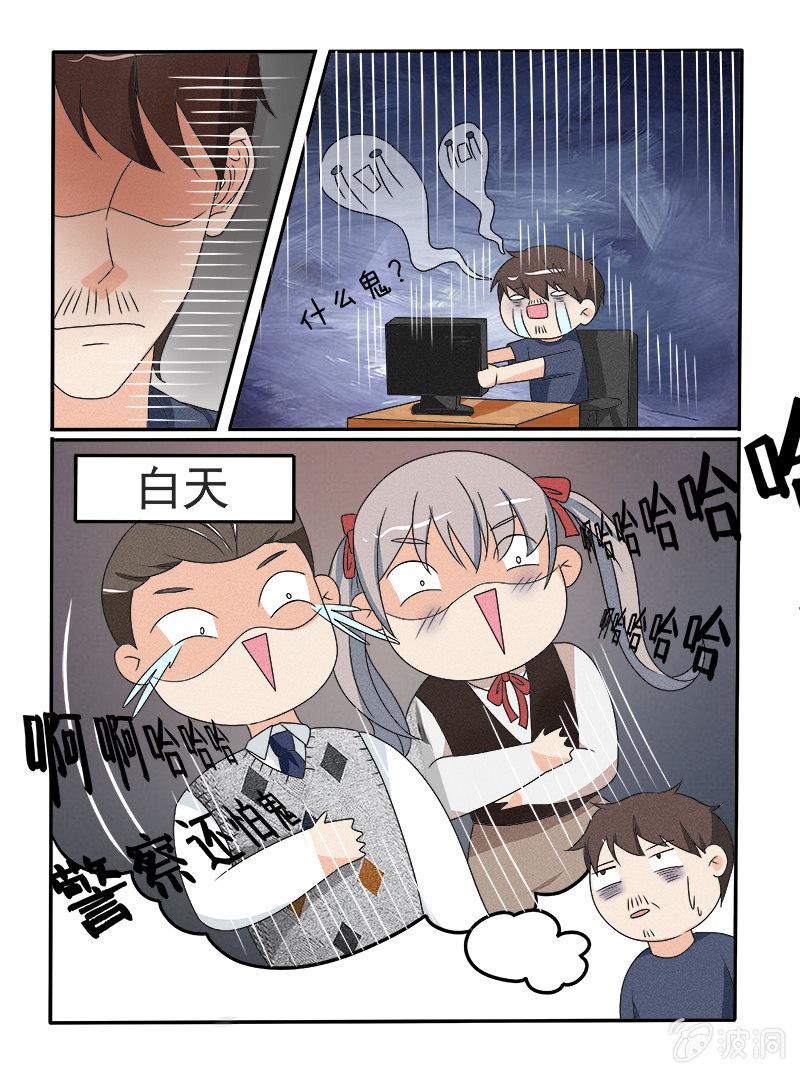 好运上上签变装漫画,第34话1图