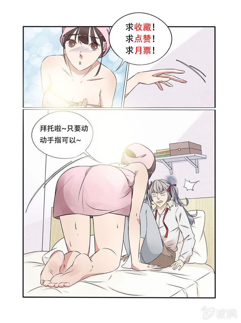 幸运变装签漫画,第45话2图