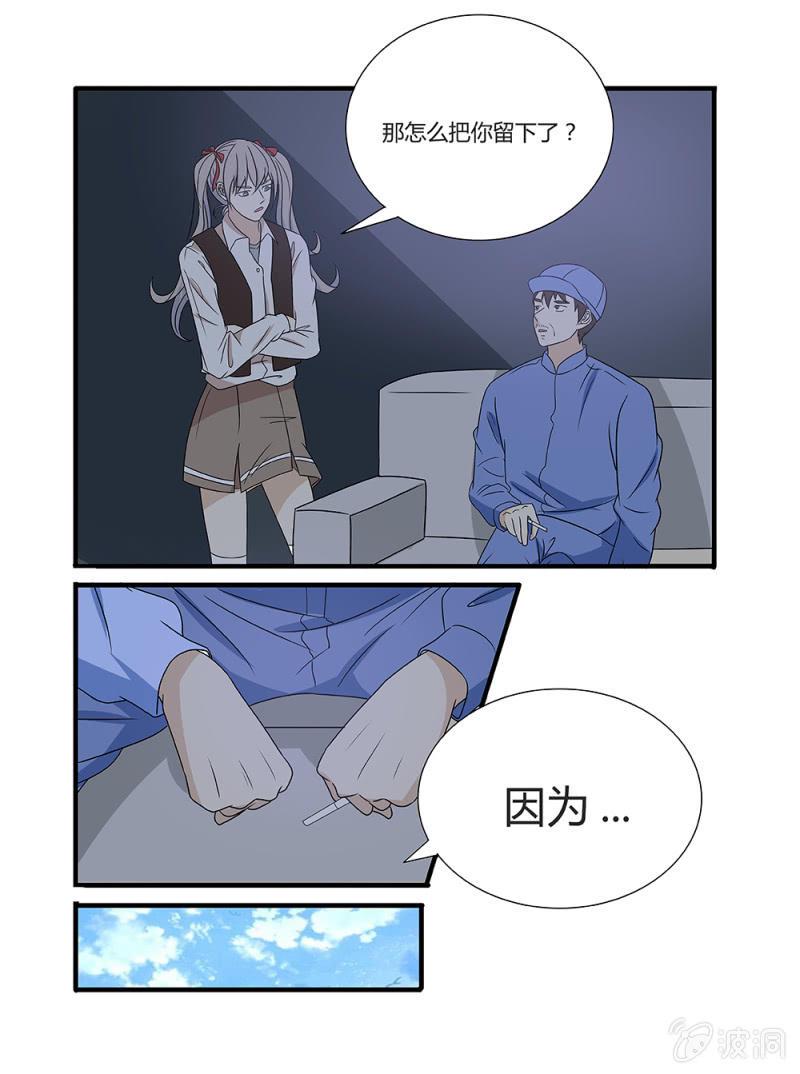 幸运的奔奔漫画,第8话1图