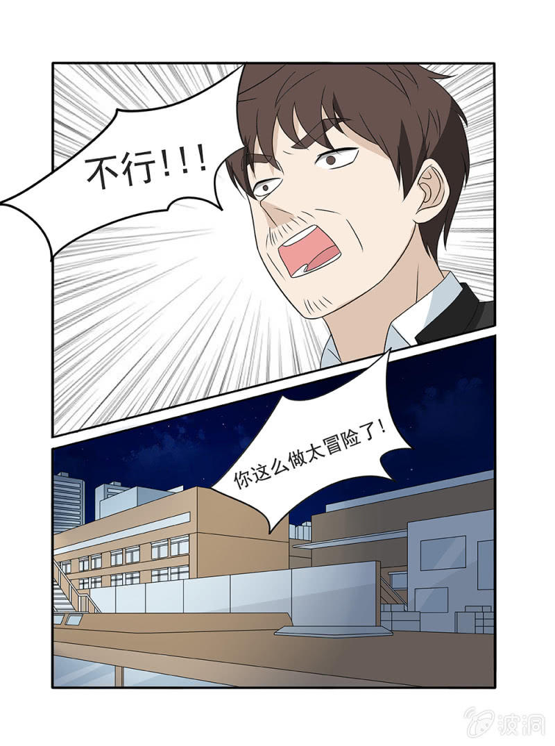 幸运符号变装漫画,第14话2图