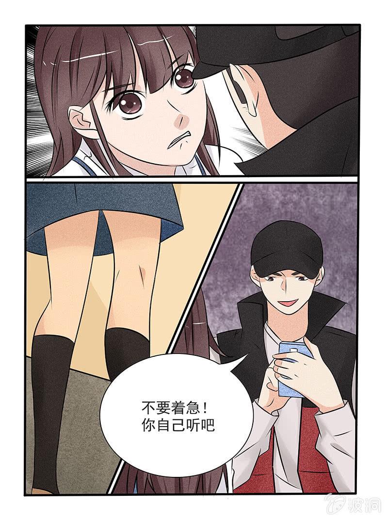 幸运变装签漫画,第44话2图