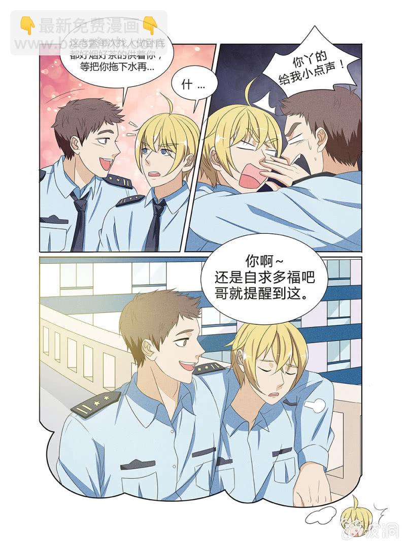 幸运变装签漫画,第4话1图