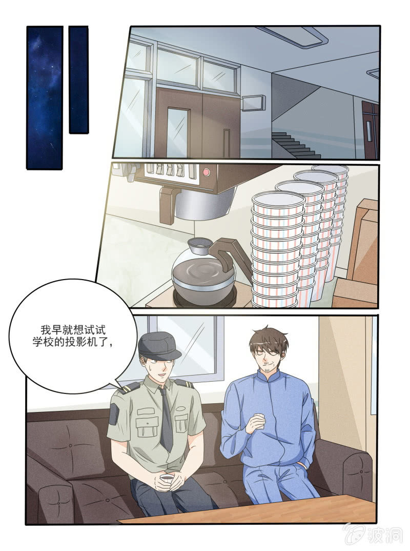 幸运钥匙电影完整版漫画,第31话2图