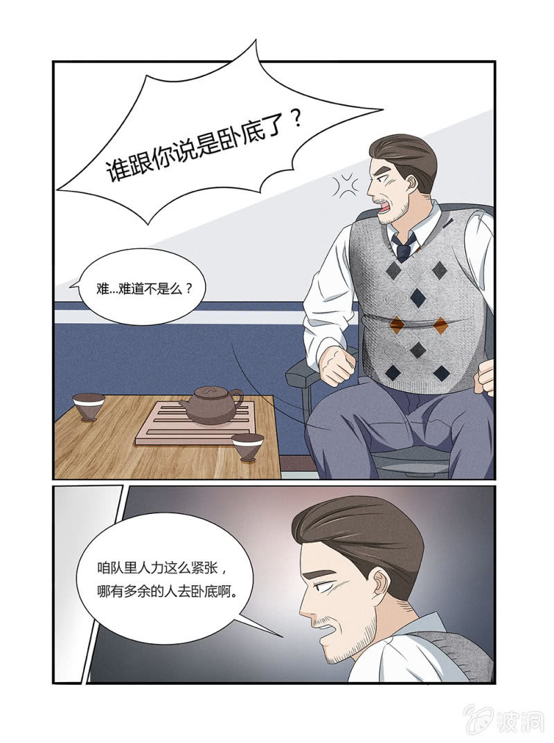 幸运变装签漫画,第4话2图