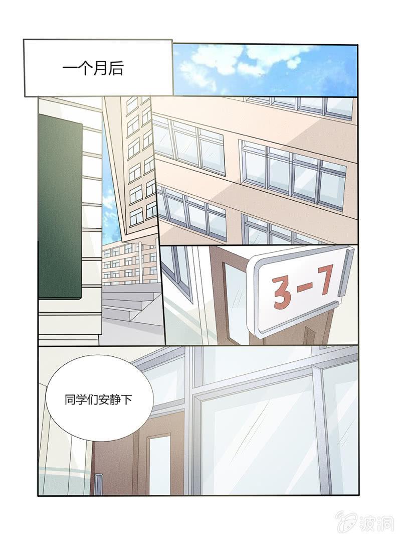 幸运变装漫画,第6话2图