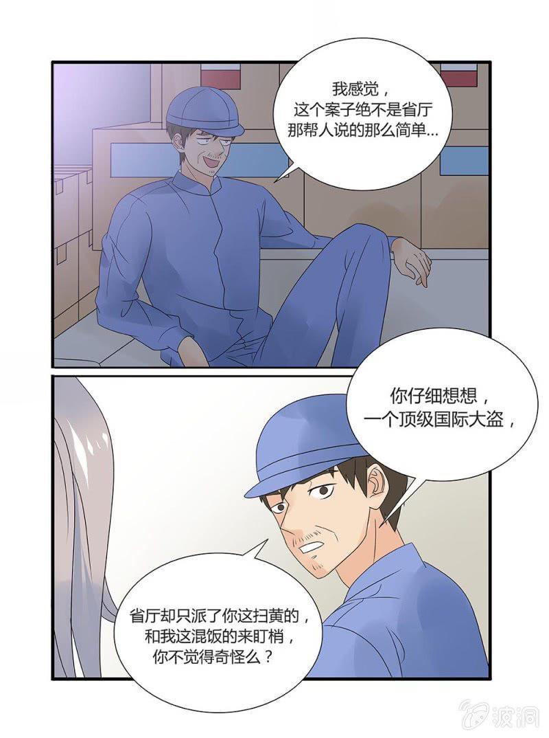 幸运变形生存整合包下载漫画,第9话2图