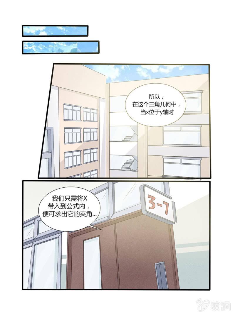 幸运变形生存怎么用技能漫画,第6话2图