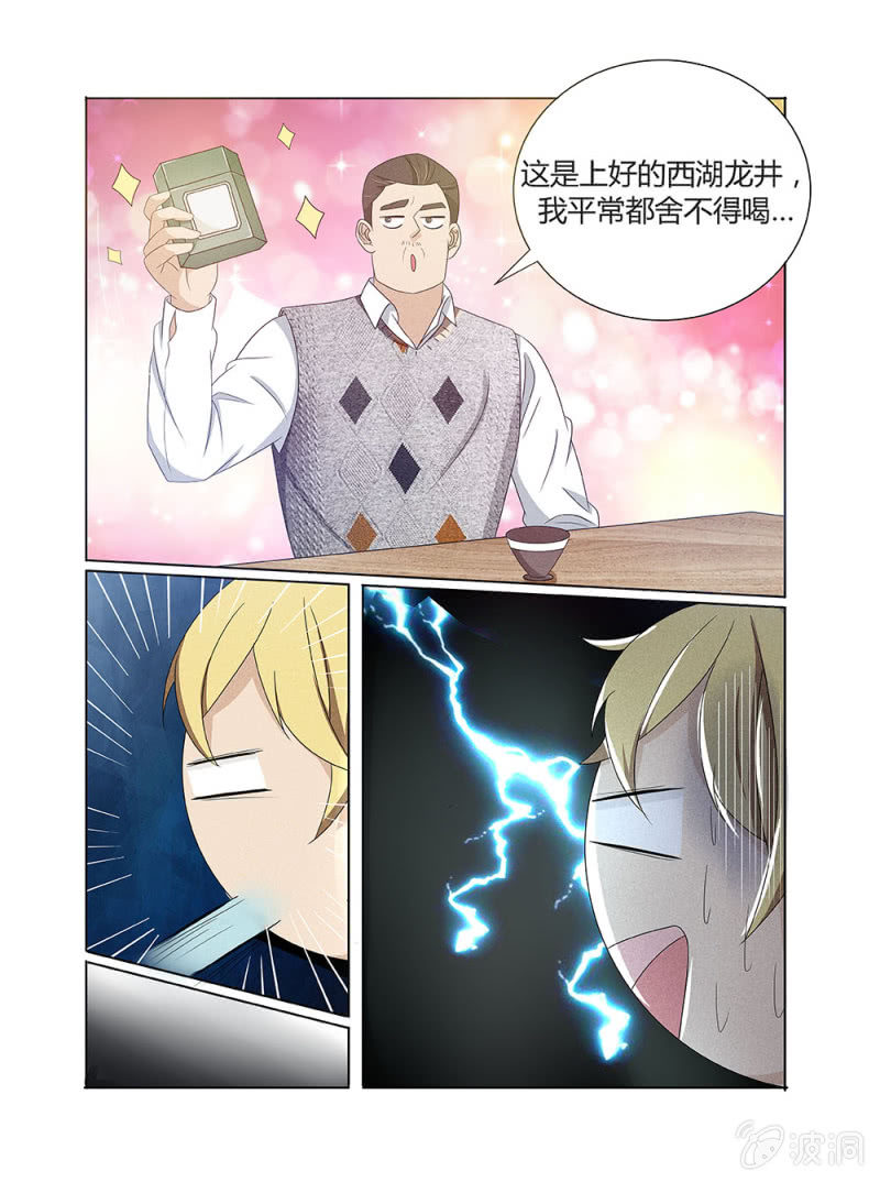 幸运变装签漫画,第4话1图