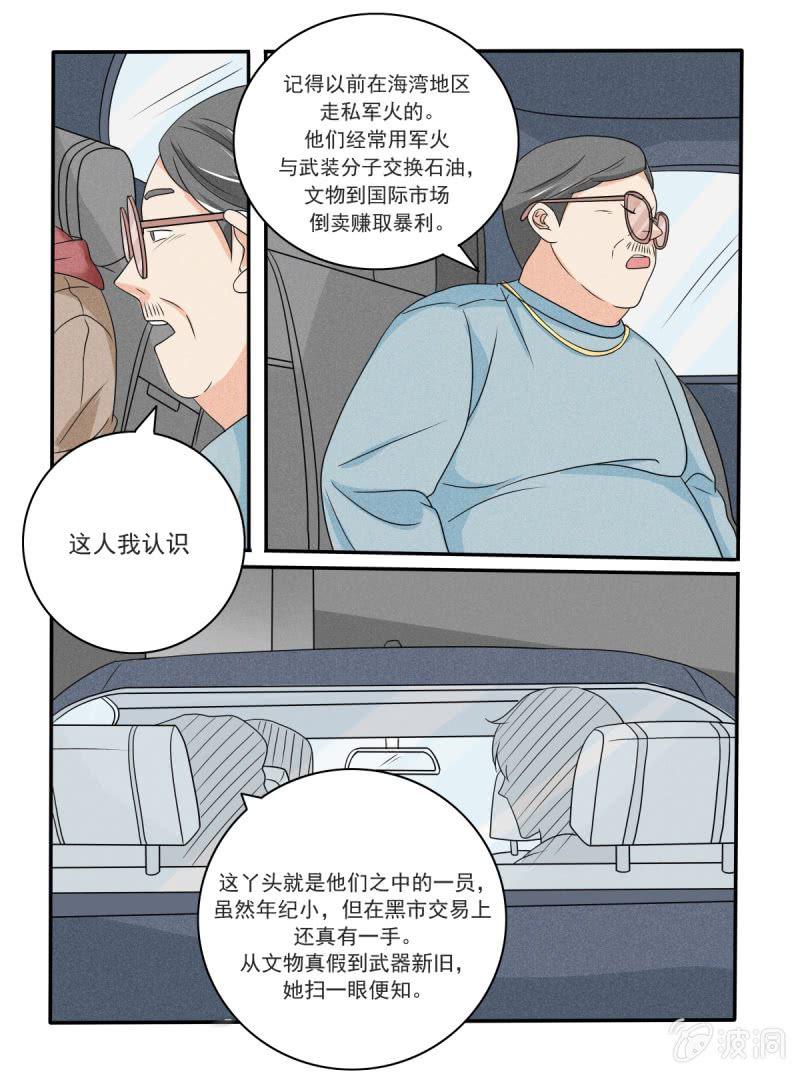 幸运点点消漫画,第38话2图