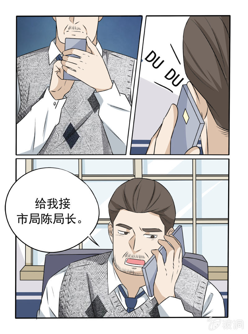 好运上上签变装漫画,第19话2图