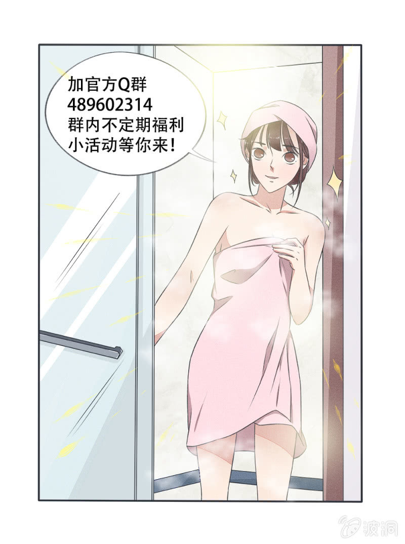 幸运变装签漫画,第36话1图