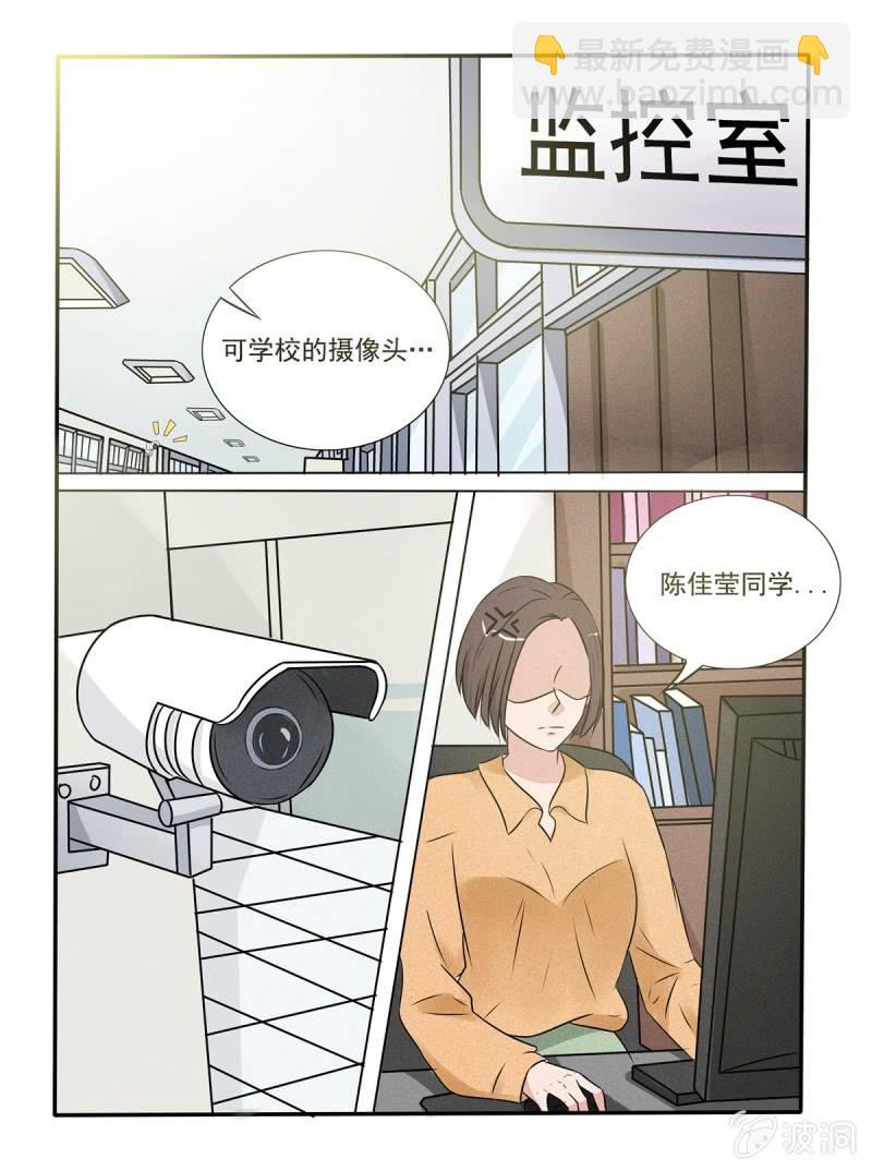 幸运数字漫画,第36话2图