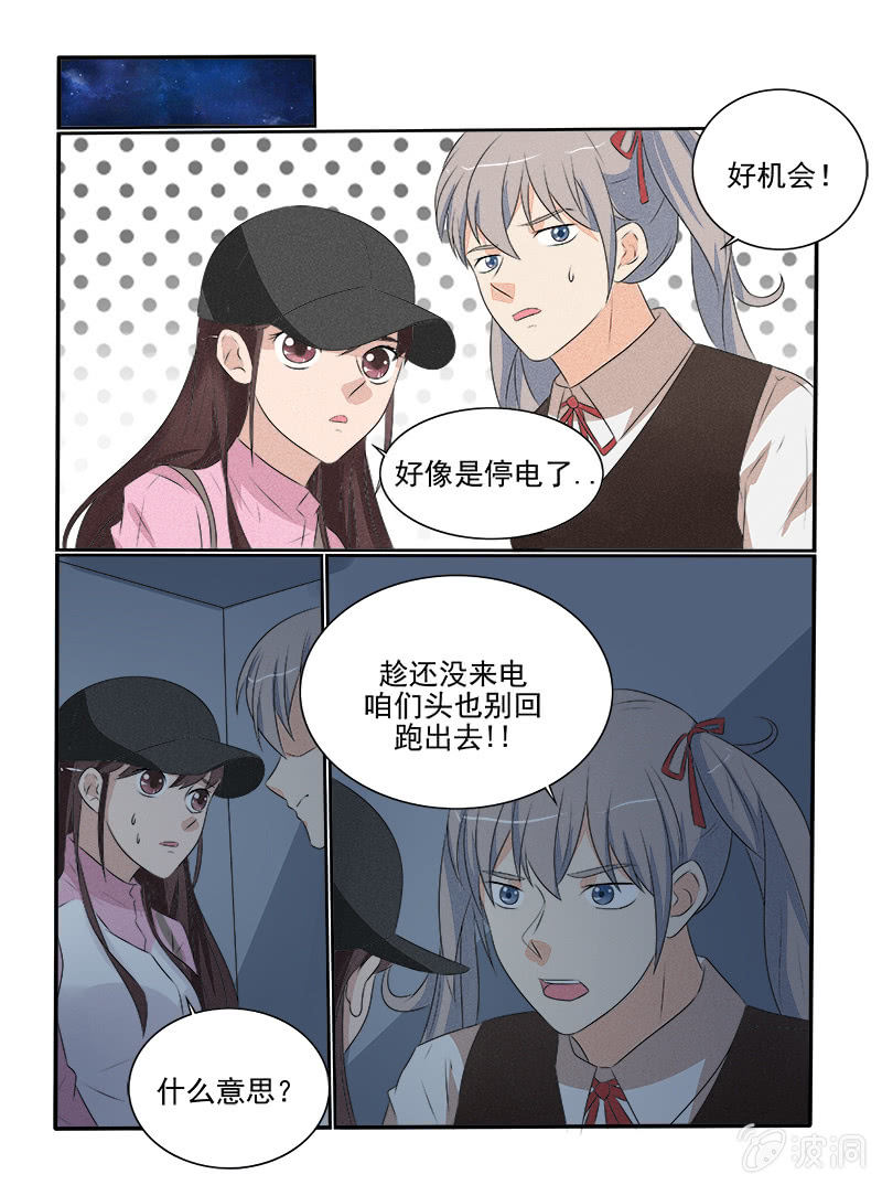 幸运符电影解说漫画,第33话1图