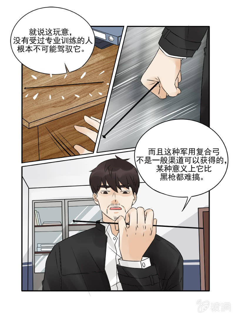 幸运变形生存怎么用技能漫画,第18话1图