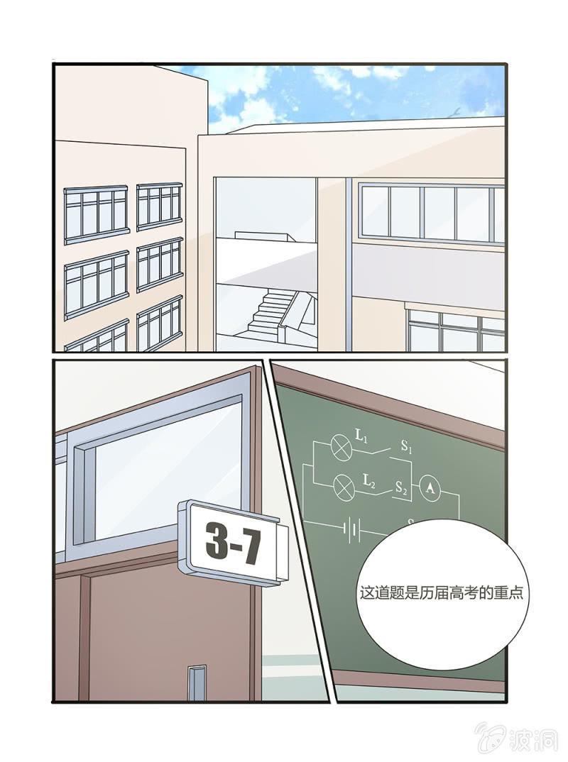 幸运变形生存整合包下载漫画,第9话2图