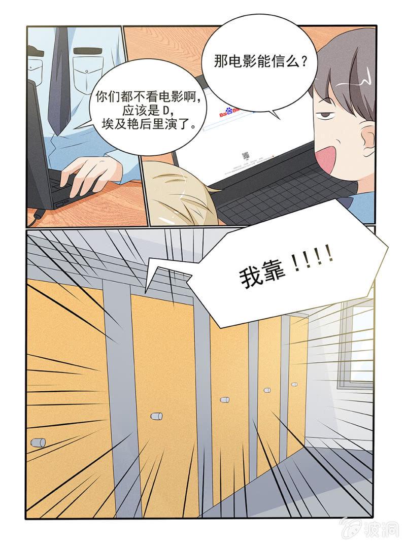 幸运数字漫画,第25话2图