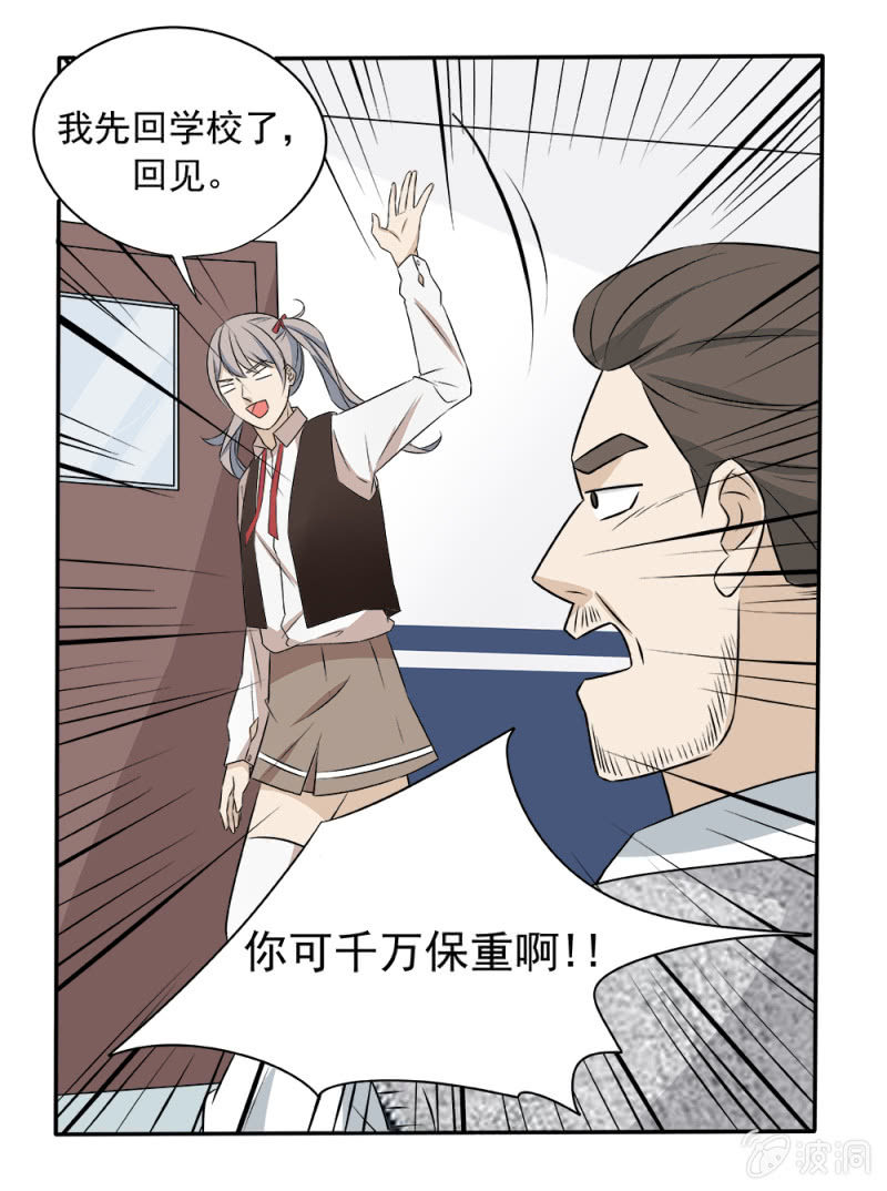 好运上上签变装漫画,第19话1图