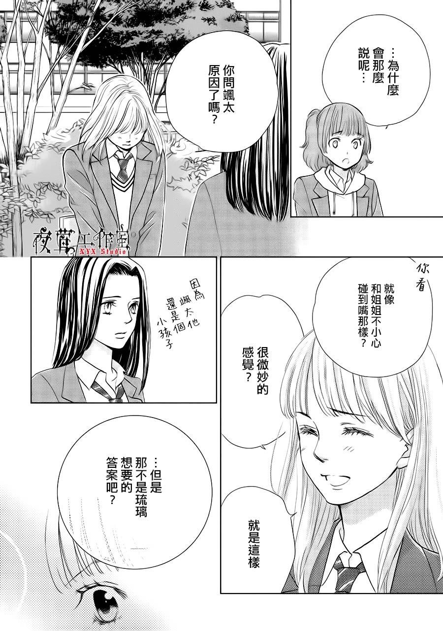 王子大酒店 设计费大概多少漫画,第14话2图