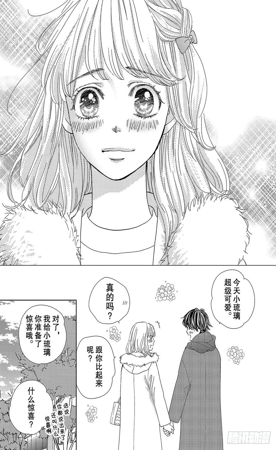 王子大人有毒漫画,第二十七话白色圣诞节2图