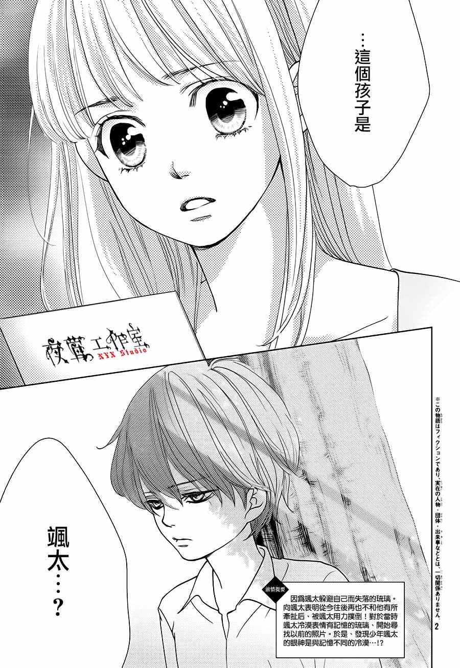 王子大人有毒漫画全集免费漫画,第16话1图