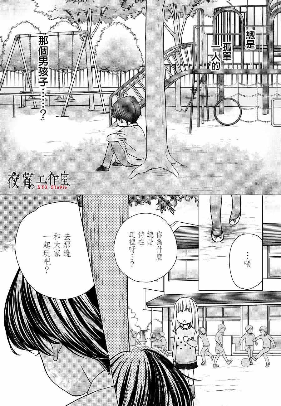 王子大人有毒漫画全集免费漫画,第16话1图