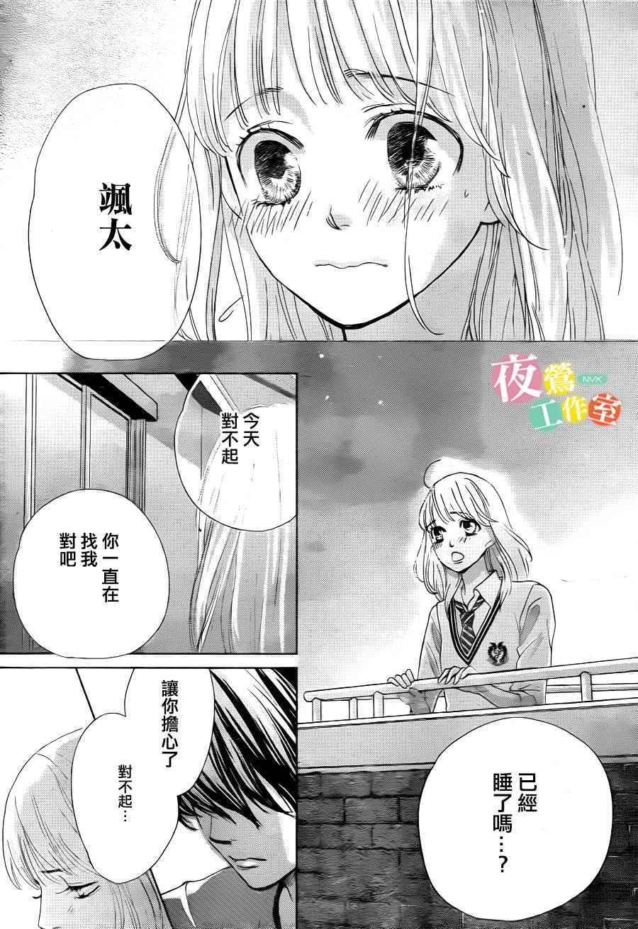 王子大酒店 美食漫画,第6话1图