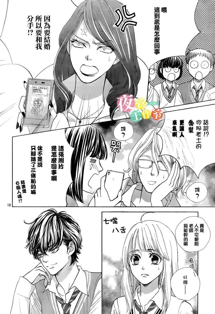 王子大冒险游戏下载漫画,第5话2图