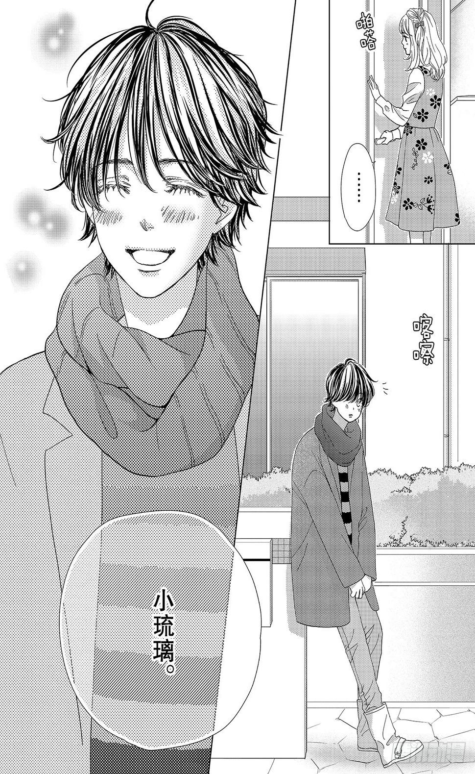 王子大人有毒漫画,第二十七话白色圣诞节1图