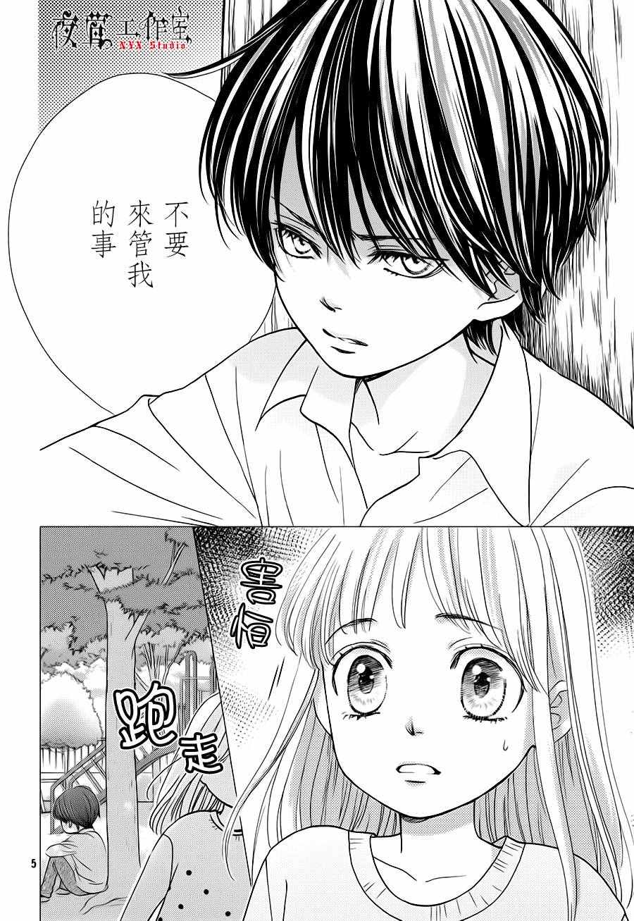 王子大人有毒漫画全集免费漫画,第16话2图