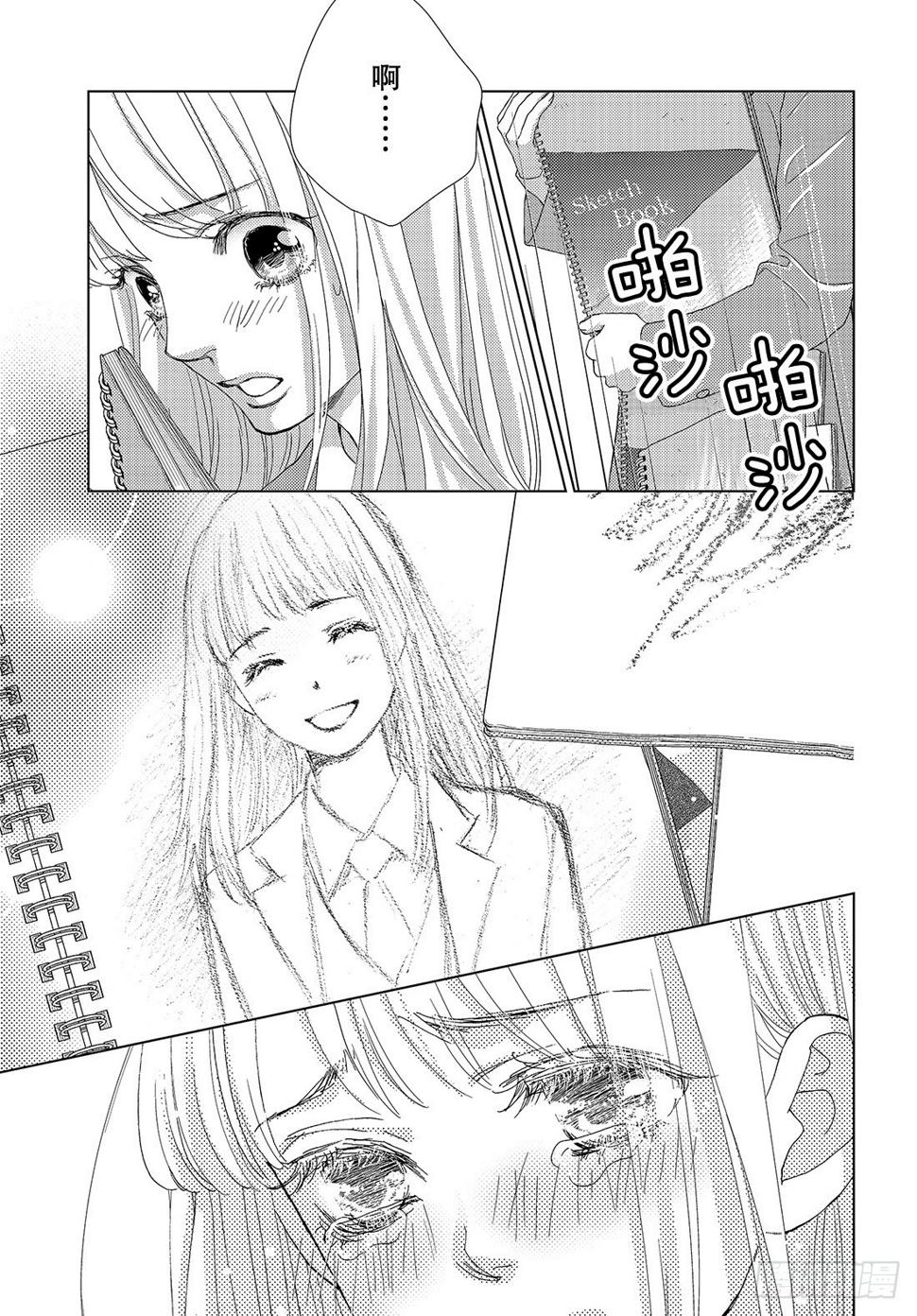 王子大战恶龙漫画,第二十四话远去的面容2图