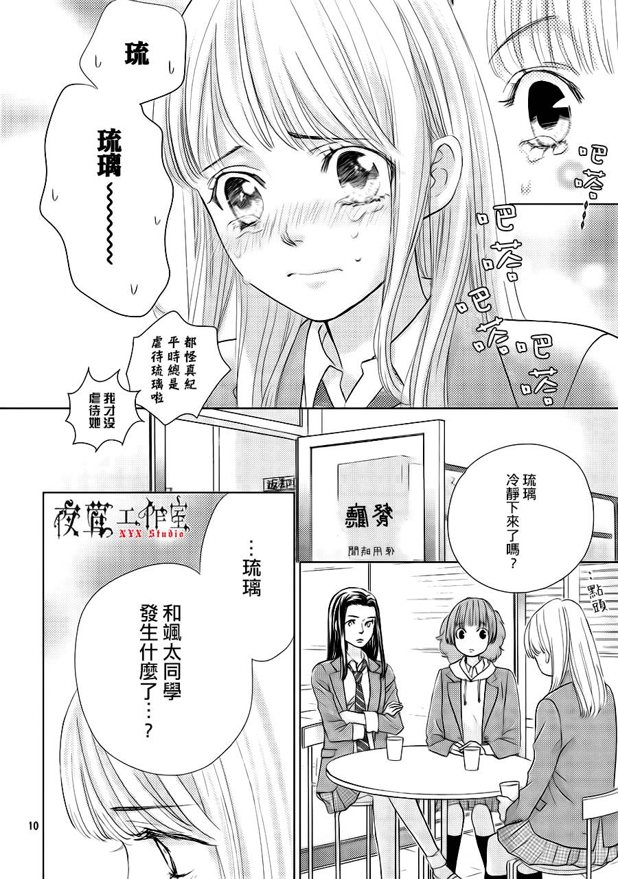 王子大酒店 设计费大概多少漫画,第14话2图