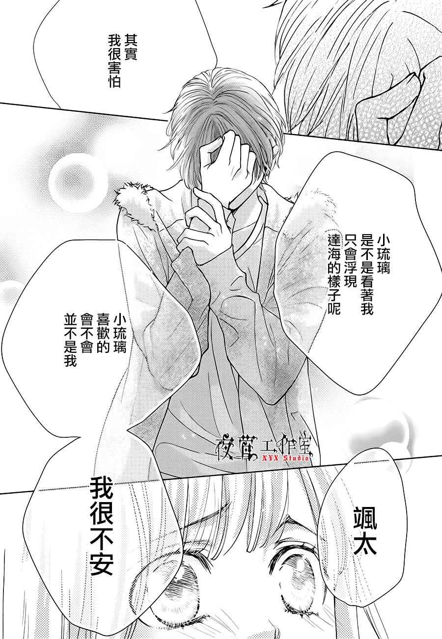 王子大厦汇丰营业时间漫画,第18话1图