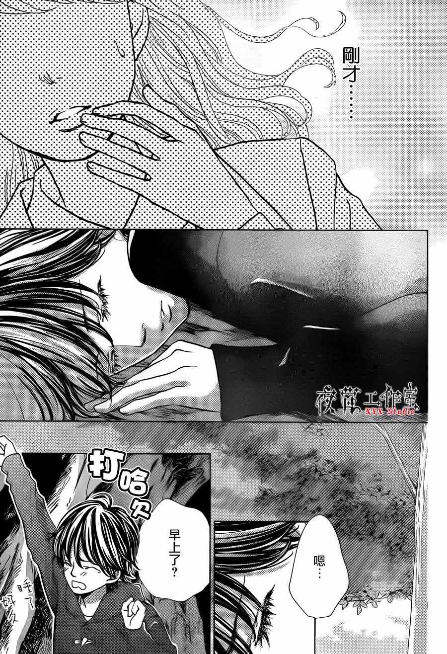 王子大人有毒漫画,第12话1图
