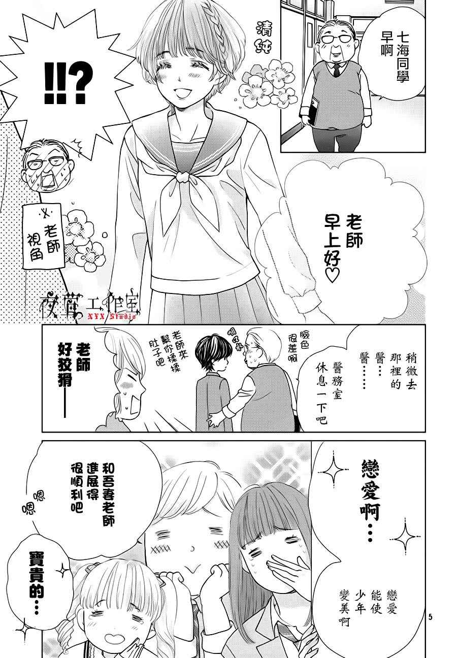 王子大厦汇丰营业时间漫画,第19话1图