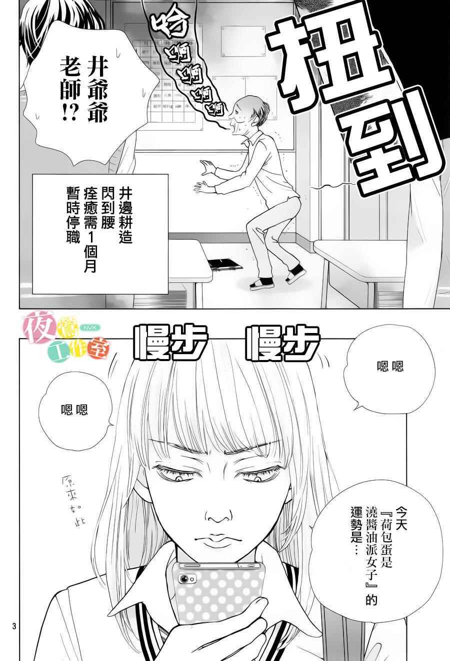 王子大人电视剧漫画,第4话2图