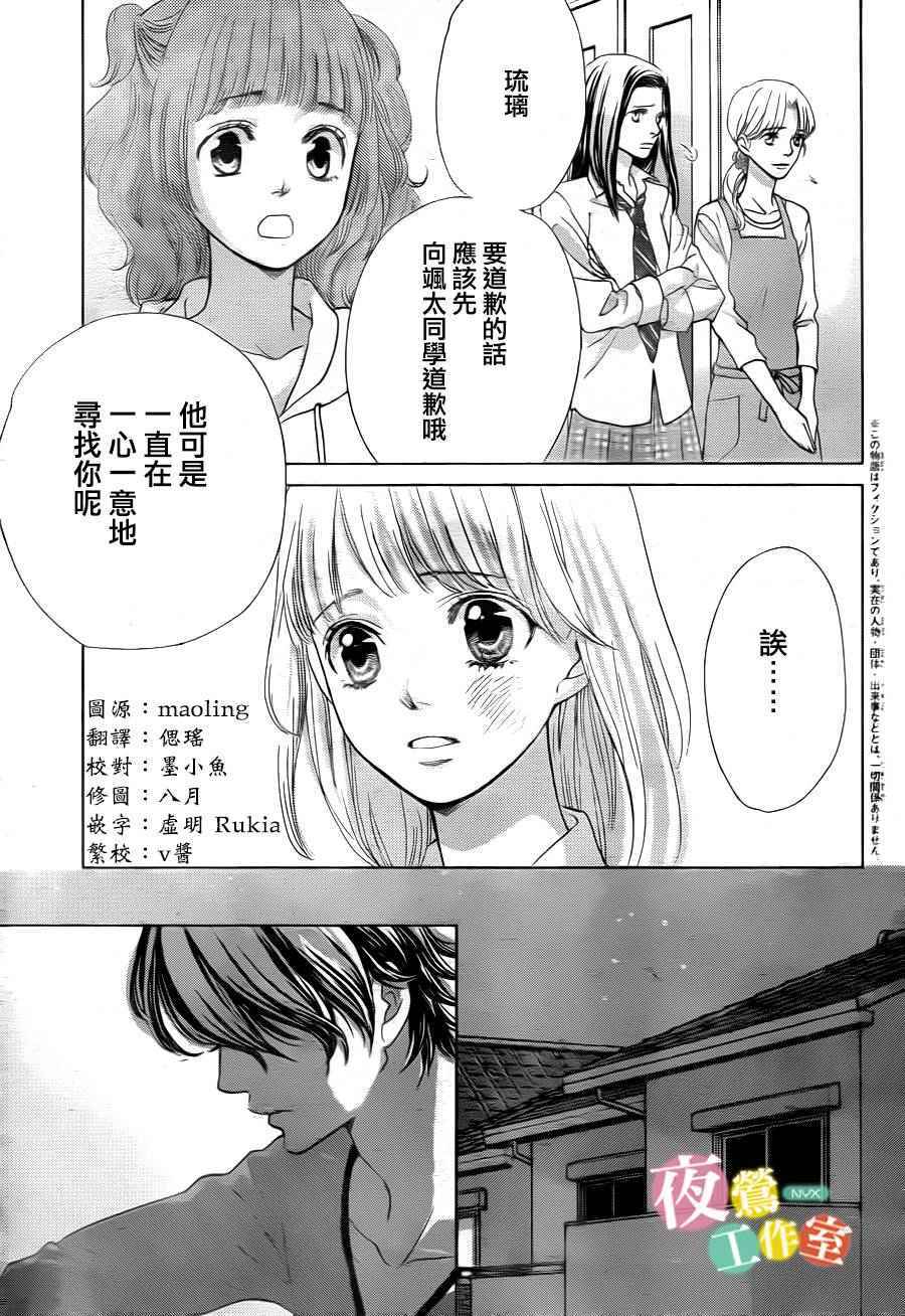 王子大人免费观看漫画,第6话1图