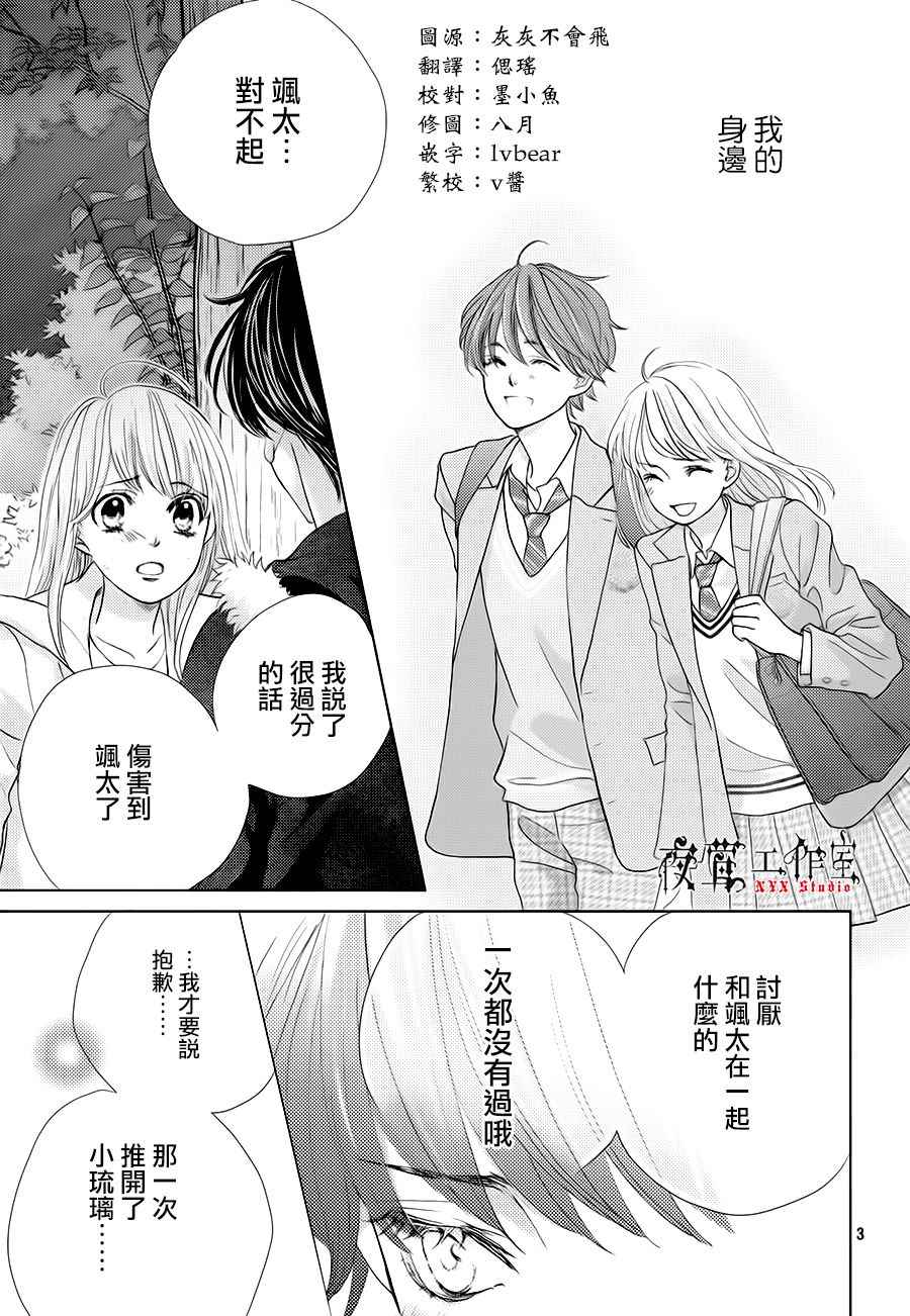 王子大厦汇丰营业时间漫画,第18话1图