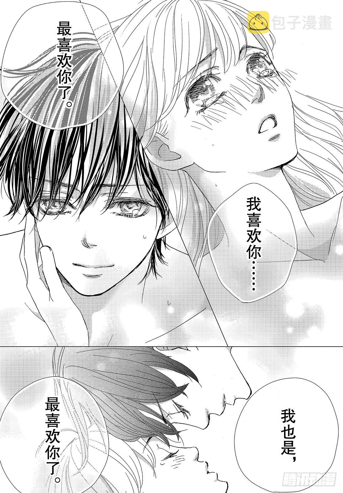 王子大人有毒漫画,第三十九话陪在你身边1图