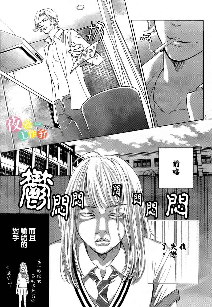 王子大冒险游戏下载漫画,第5话1图