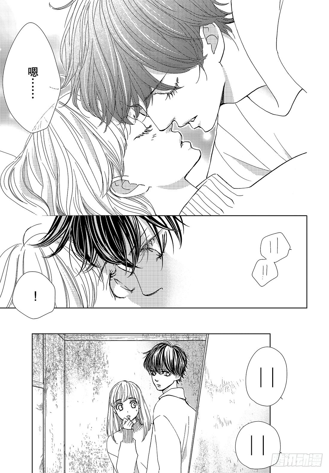 王子大左漫画,第三十七话ForYou2图